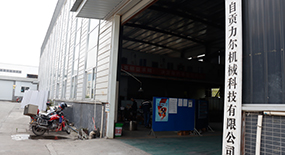 企業文化